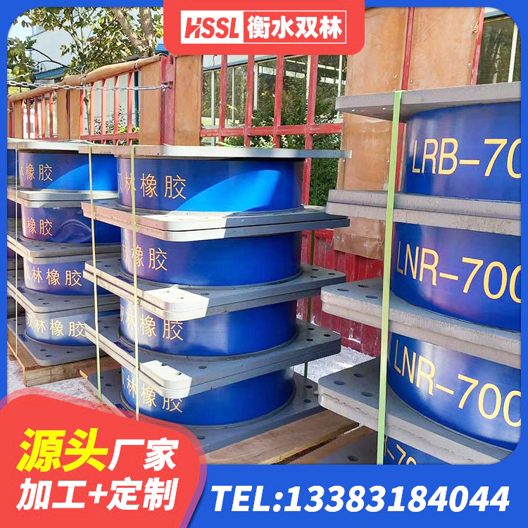 洪山区方形隔震支座厂家电话 洪山区水平力分散型橡胶支座厂家 洪山区LNR天然橡胶隔震支座源头工厂 洪山区LRB300隔震支座 - 第10张